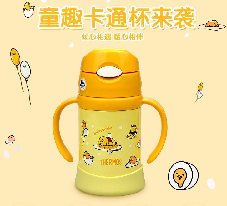 膳魔师THERMOS保温保冷吸管学饮儿童杯FHI-250